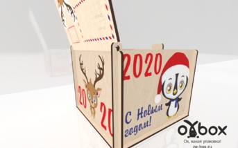 Коробка для подарка на Новый год 160х160х120 мм.